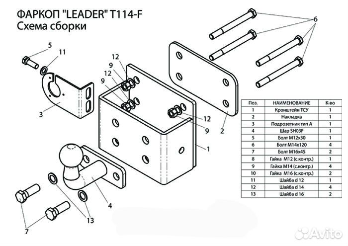 Фаркоп Toyota Hilux (4Wd) 2008-15 +электр