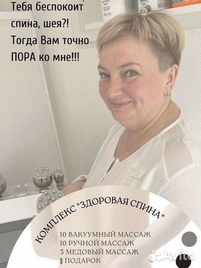 Вакуумный массаж