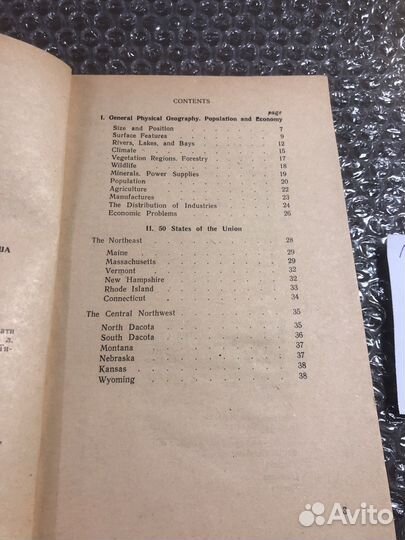 Книга для чтения по курсу страноведения США