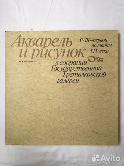 Акварель и рисунок. Альбом художественный