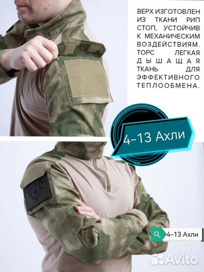 Тактический костюм мультикам летний