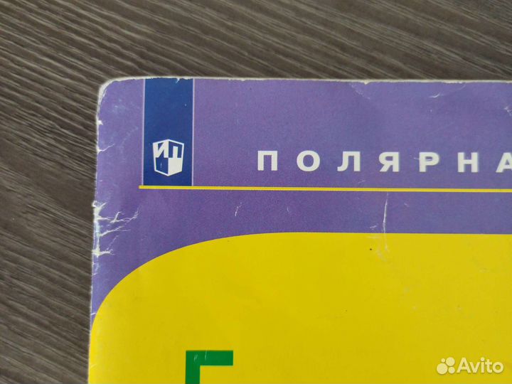 Атлас 7, 8-9 класс