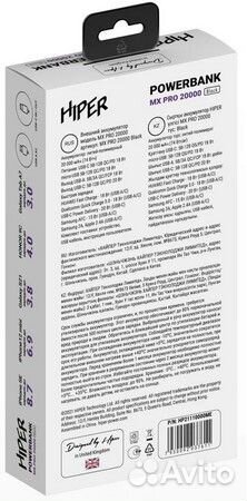 Аккумулятор Hiper Power Bank MX Pro 20000 mAh новы
