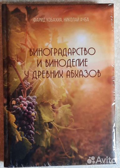 Виноградарство и виноделие