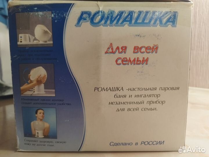 Ингалятор и паровая баня