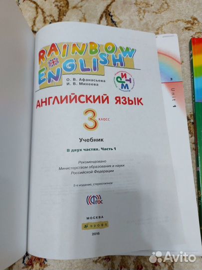 Rainbow English 3 класс