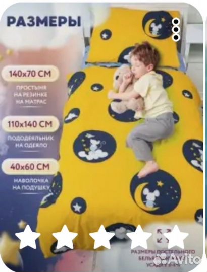 Кровать-поезд