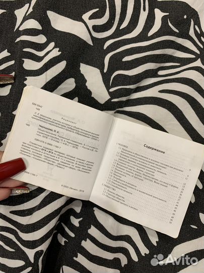 Карманный справочник егэ обществознание