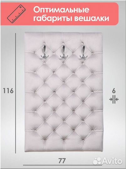 Вешалка настенная опт