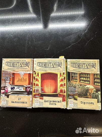 3 игры Элементарно