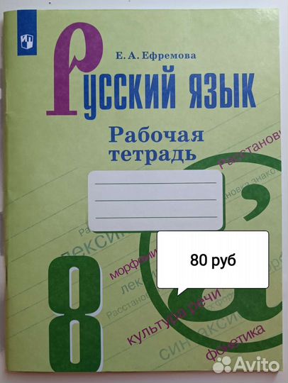 Учебная литература по русскому языку 7 и 8 классы