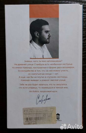 Книги Эльчин Сафарли