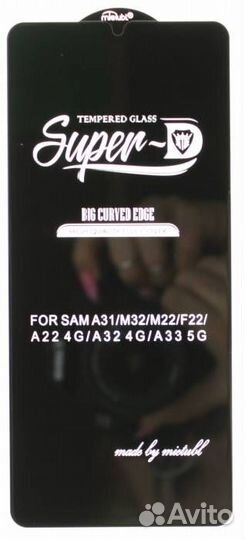 Защитное стекло quot;Super Dquot; для Samsung A31