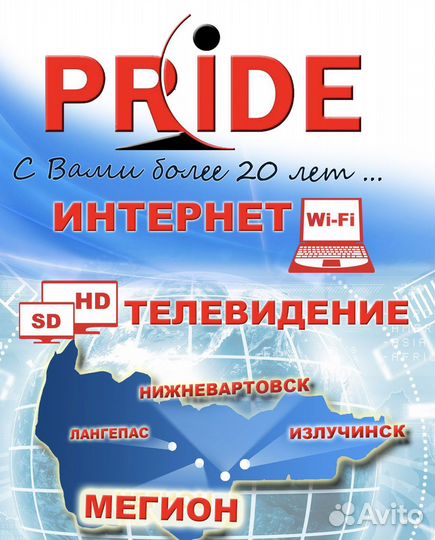Менеджер абонентского отдела