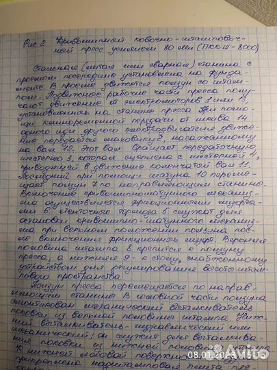 Перепешу лекции, конспекты, контрольные