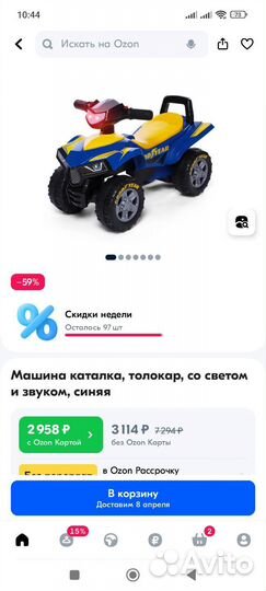 Машинка-каталка