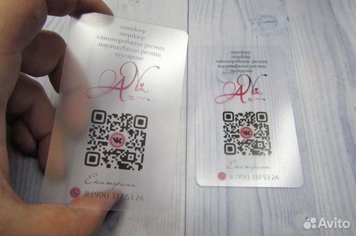 Пластиковые карты и визитки