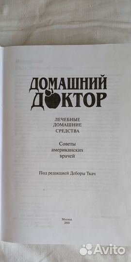 Азбука здорового питания Ридерз Дайджест