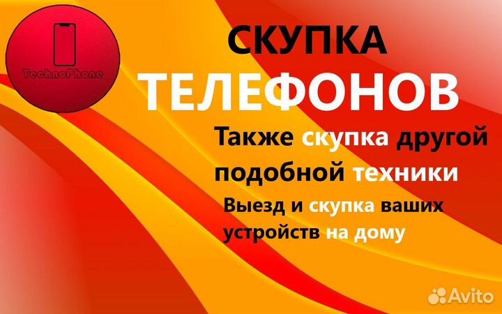 Ремонт телефонов/скупка телефонов