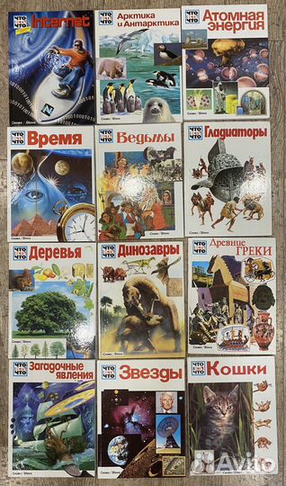 Детские энциклопедии и журналы