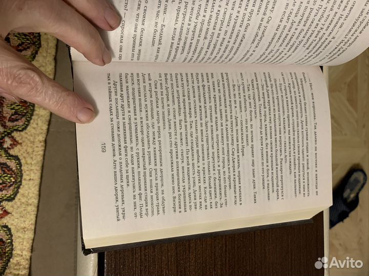 Книга Битва королей