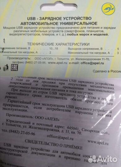 USB зарядное устройство Kalina,Priora,Vaz-2114