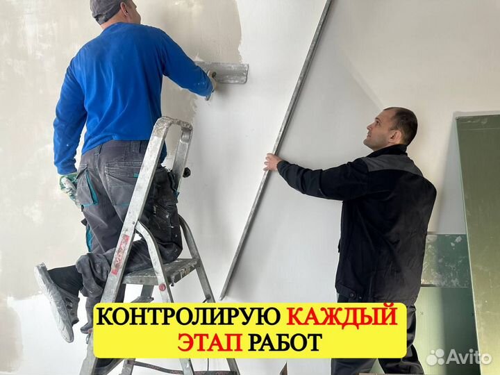 Ремонт квартир и домов под ключ. Без посредников