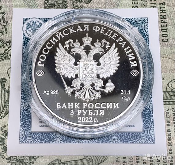 Новинка 3 рубля 2022 года Луноход Космос