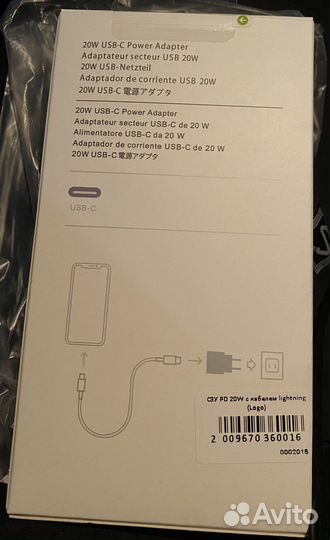 Комплект быстрой зарядки iPhone