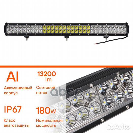 Фара светодиодная (балка) двухрядная, 60 LED