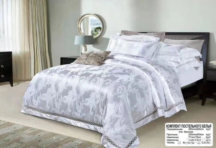 Белье постельное