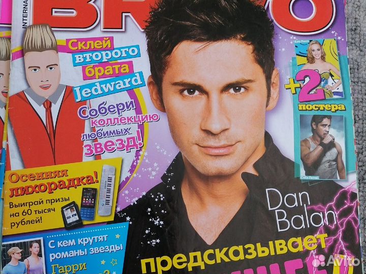 Дан Балан статьи