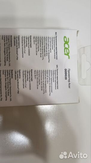 Презентер Aser