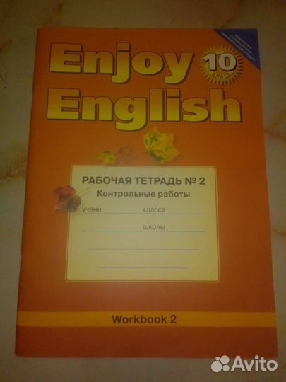 Английский язык М.З. Биболетова 3 7 8 9 10 класс