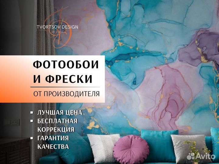 Фотообои фреска