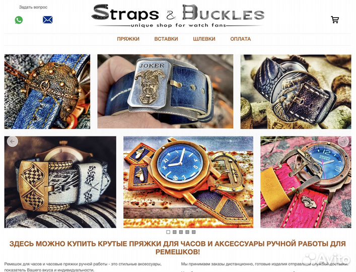 Бизнес по продаже изделий для наручных часов