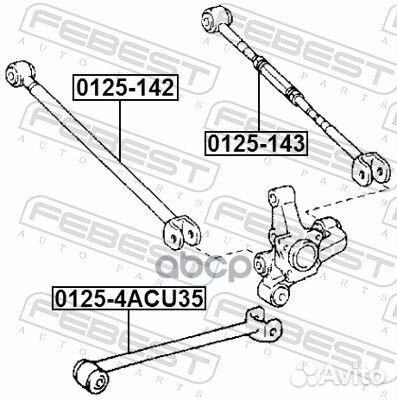 Рычаг задн подвески toyota camry V30/V50 0125-142