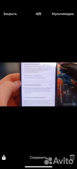 iPhone X, 64 ГБ