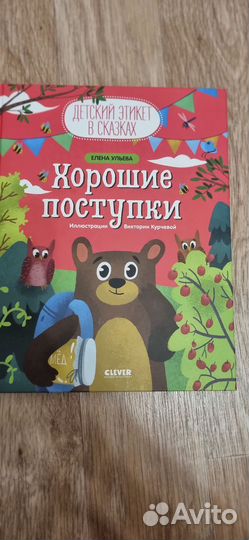 Детский книги клевер Новые