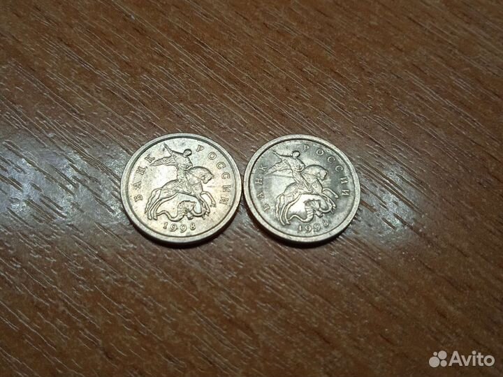 1 копейка 1998