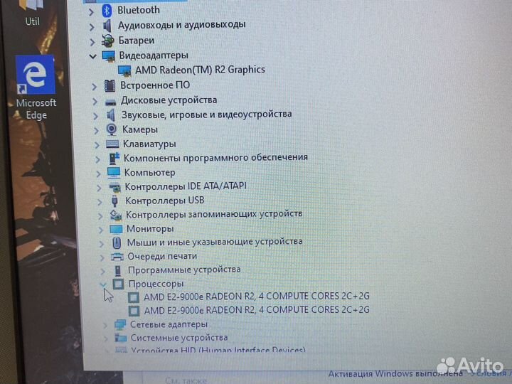 HP AMD E2-9000e ssd250gb 4ozu Radeon R2