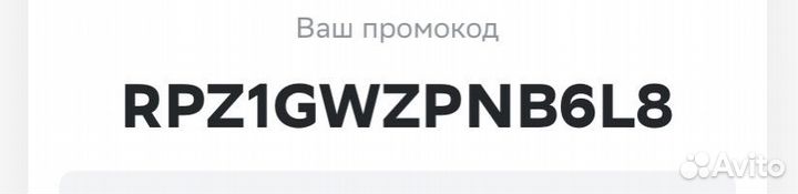 Промокод сбермаркет