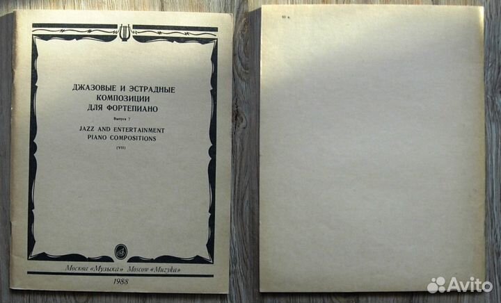 Музыкальная литература,ноты