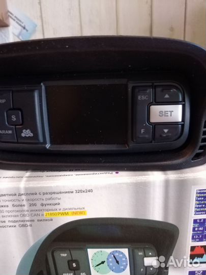 Кампьютер авто