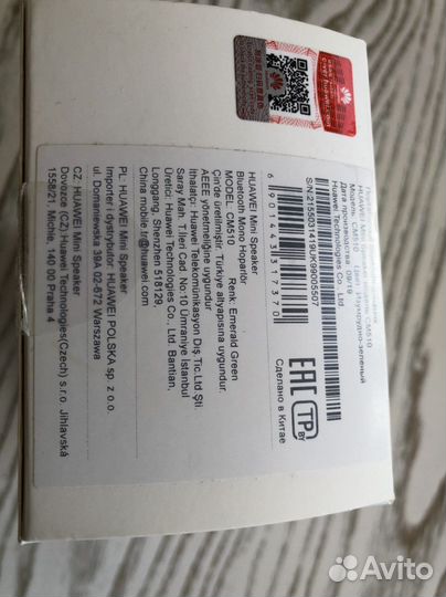 Портативная Bluetooth Колонка Huawei Mini