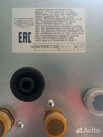 Газовый котел двухконтурный BaltGaz 11 Turbo
