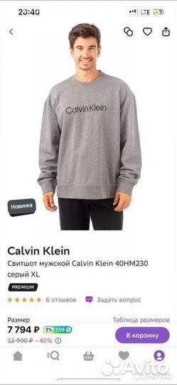 Свитшот calvin clain