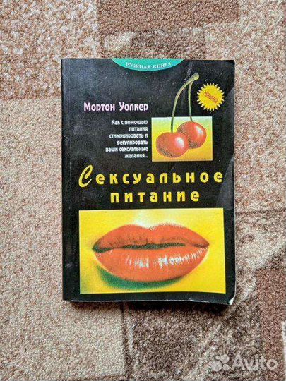 Мортон Уолкер: 