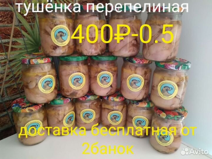 Мясо перепелиное