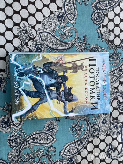 Assassins creed последние потомки книги